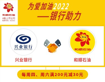 【興業(yè)銀行】周四、六滿200元減30元！