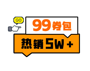 券包來(lái)了，這樣加油更劃算！